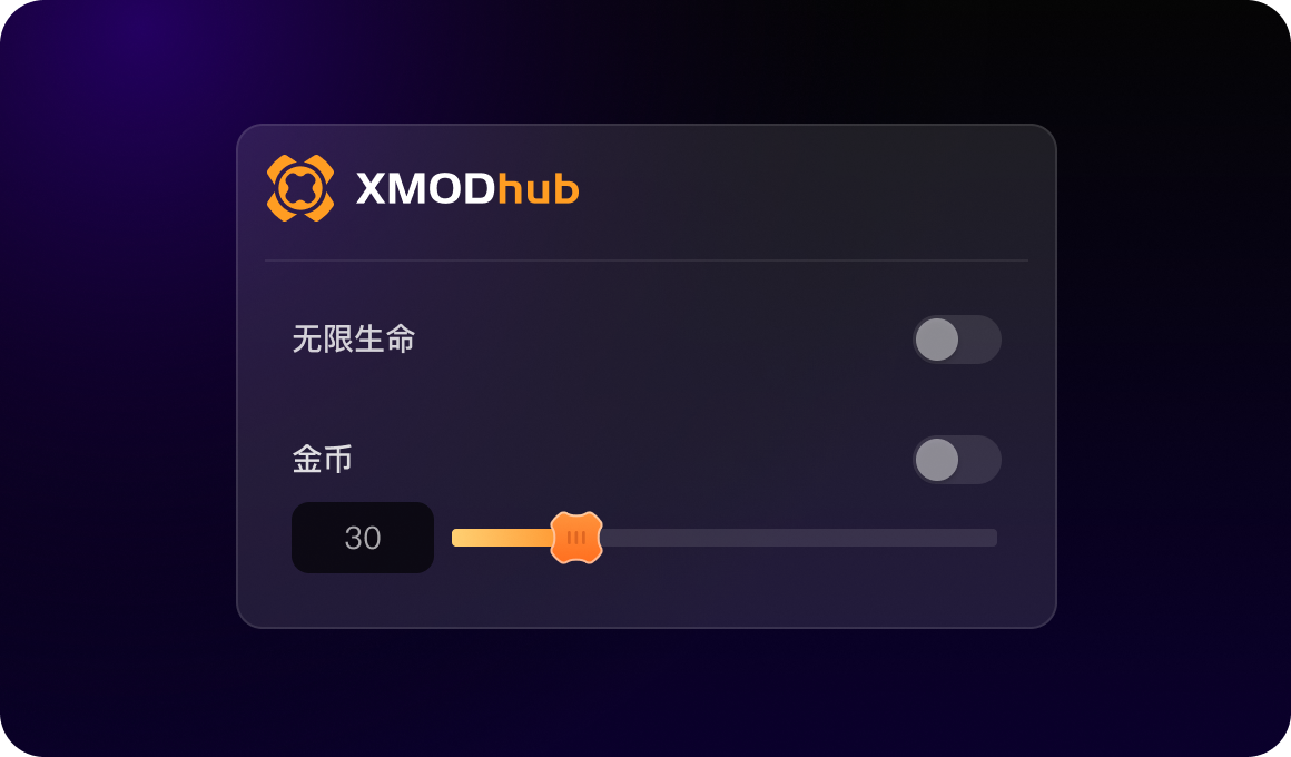 手机调整修改器数值