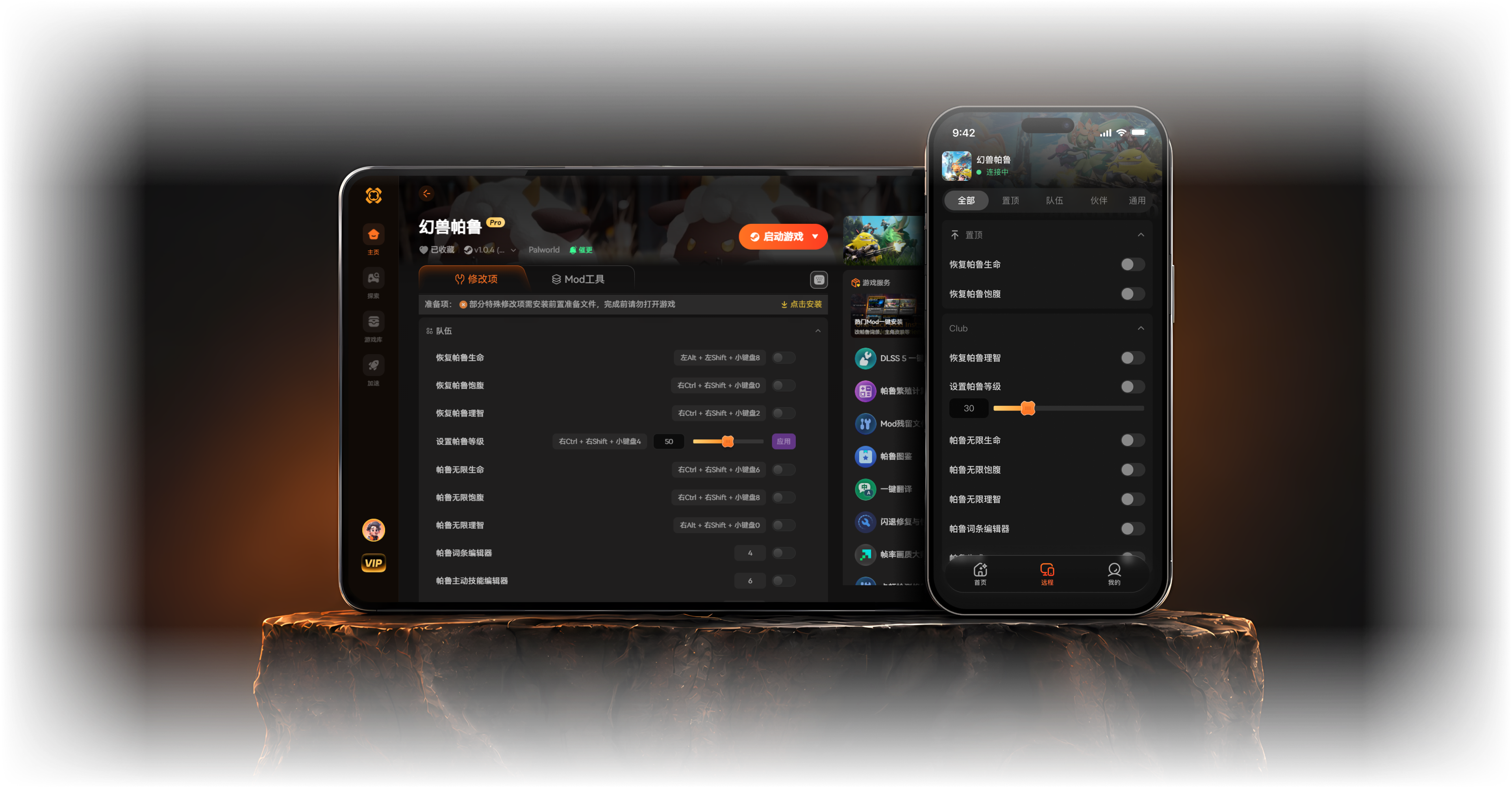 通过手机操控 XMODhub 修改器，无需切出游戏