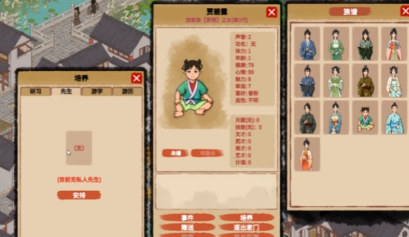 吾今有世家修改器推荐 增加铜钱|元宝|XMOD助力后代属性随意改