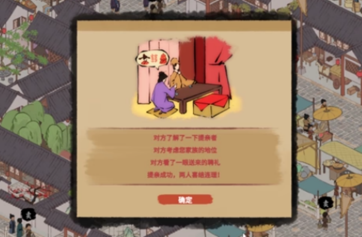 吾今有世家 XMOD 修改器攻略 解锁无限特质点数掌控后代属性