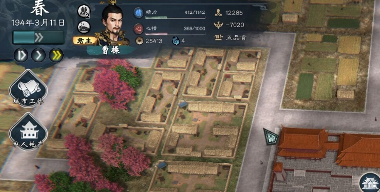 英雄立志传三国志无限生命|无限精力 XMOD修改器轻松实现