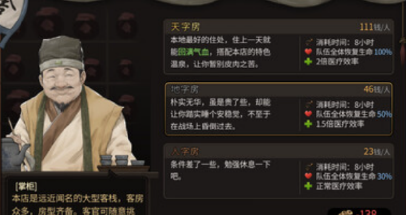 猛将三国修改器如何选择 XMOD支持修改天数+游戏速度等