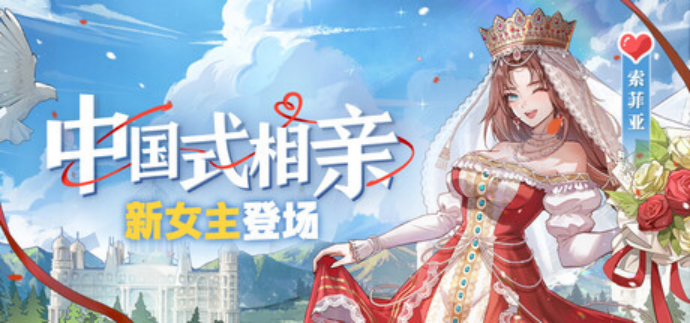 中国式相亲修改器咋选？XMOD实现无限体力+无限行动力