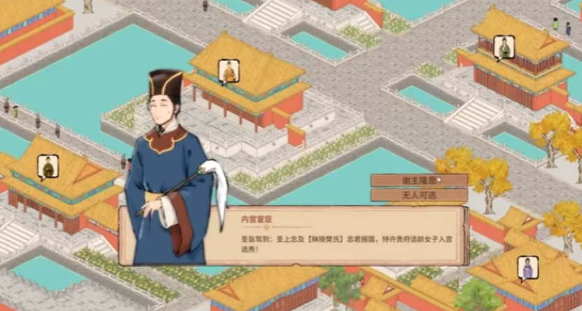 吾今有世家用什么修改器 XMOD编门客属性调皇城国库