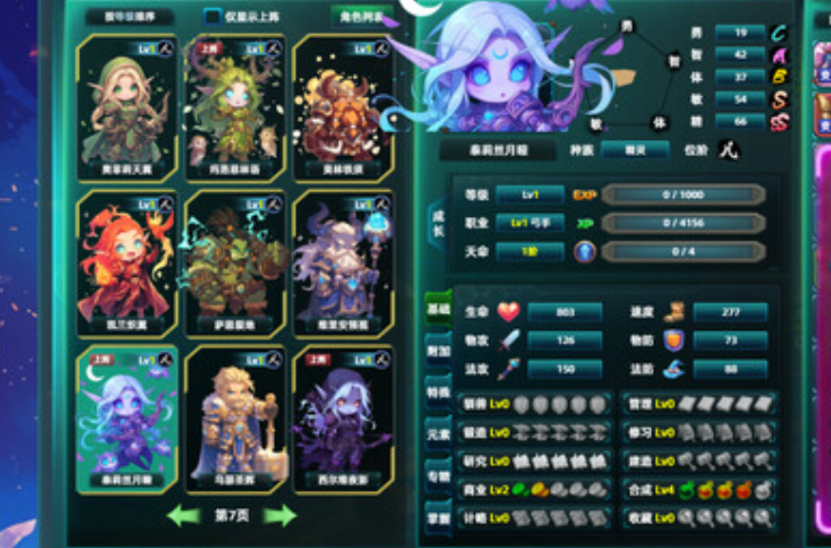 诸天刷宝录用什么修改器好 XMOD能增加灵石+解锁所有职业