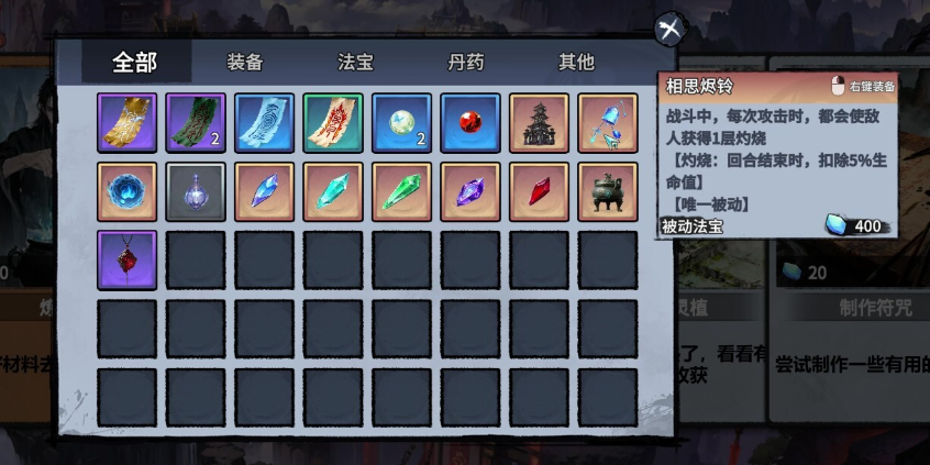 功能超多的轮回修仙传修改器推荐 XMOD简单好用省内存