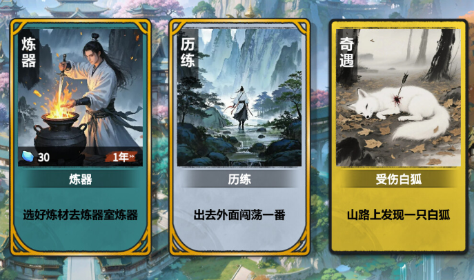 轮回修仙传修改器选哪个 XMOD支持改修为增加灵石等功能