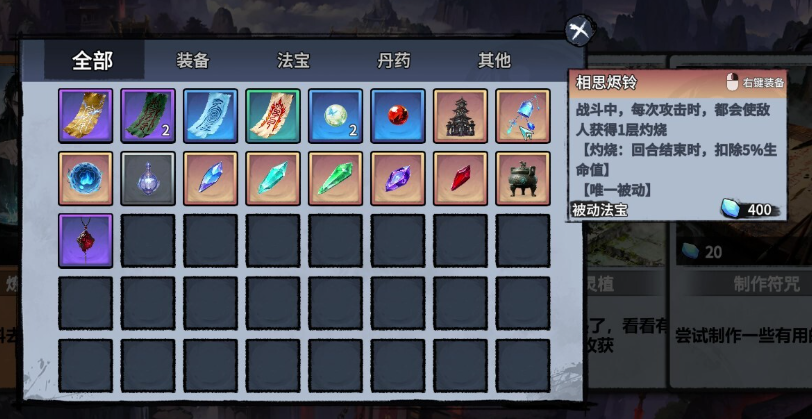 轮回修仙传修改器哪个好用 XMOD支持设置寿命加命运点