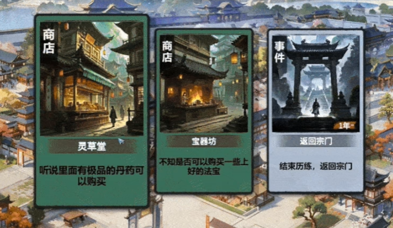 轮回修仙传用什么修改器 XMOD可以改攻击及提升速度