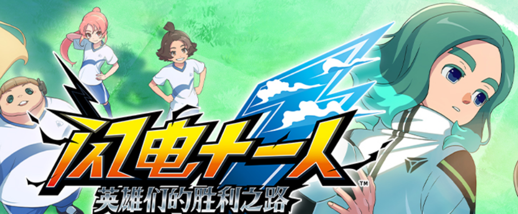 闪电十一人重制版修改器求推荐 XMOD支持无限团队生命值