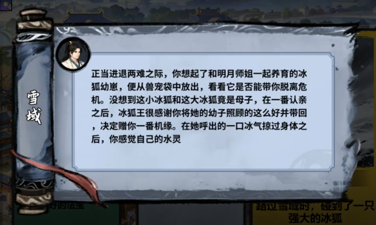 轮回修仙传修改器安利 轮回修仙传加灵石调寿命教程