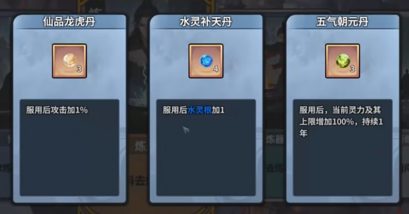 功能超多的轮回修仙传修改器 XMOD支持调灵力上限增修为