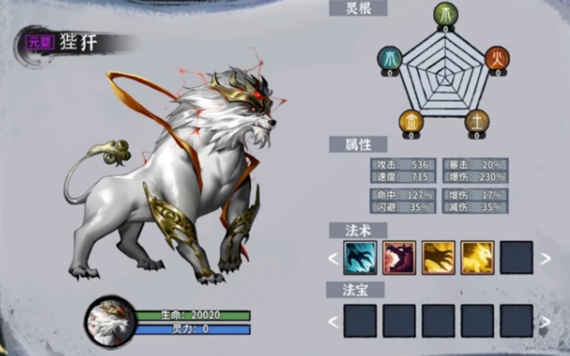 轮回修仙传用什么修改器好 XMOD支持改暴击伤害和增加战力