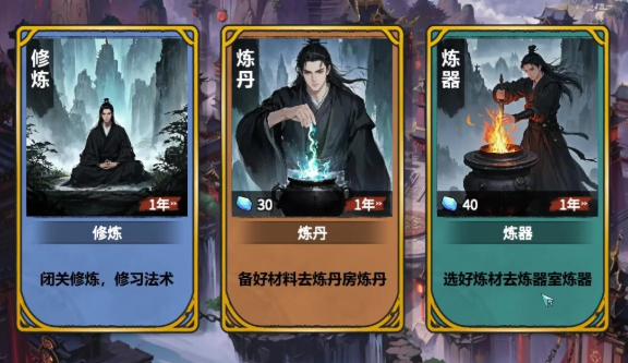 轮回修仙传修改器哪个好 轮回修仙传设经验倍率提攻击力教程