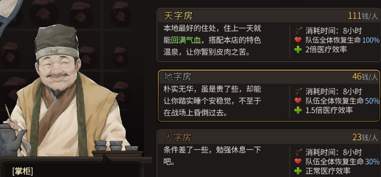 猛将三国修改器哪个好 XMOD支持无伤+一击必杀