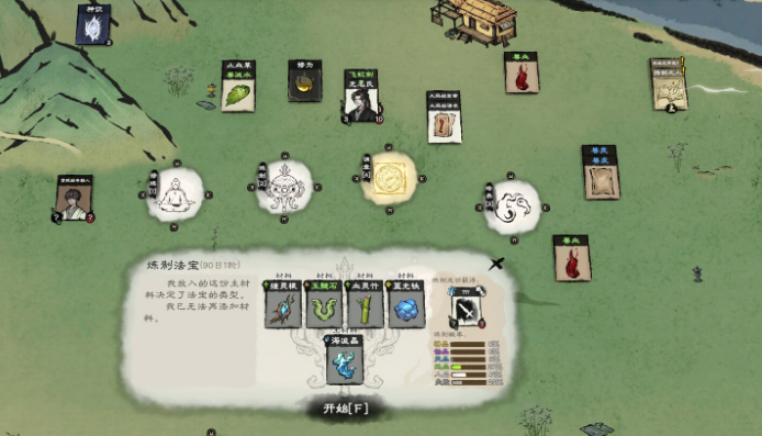 卡牌修仙传修改器推荐 XMOD可打开卡牌添加面板+设置灵气上限