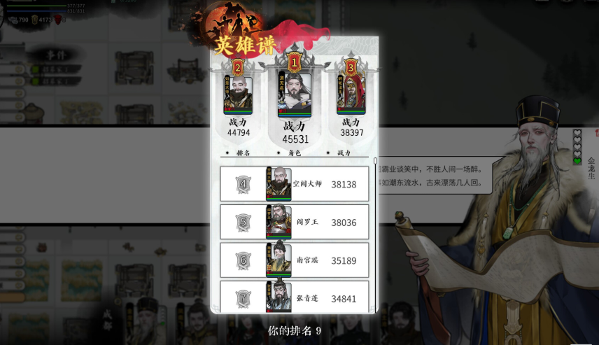 龙胤立志传门派威望提升 XMOD增加门派威望+矿石