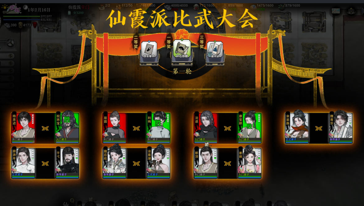 龙胤立志传角色好感修改 XMOD提升角色+势力好感度