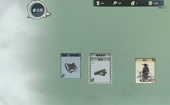 卡牌仙宗修改器哪个好 XMOD能设置五灵根+设置气感提升修炼效率