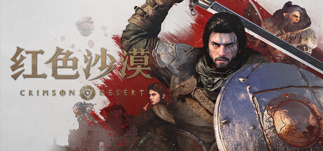 红色沙漠修改器怎么选 XMOD无限勇气设置生命值