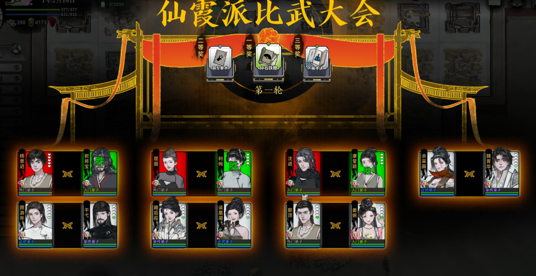 最新版本适配龙胤立志传修改器 XMOD加朝廷贡献名望恶名