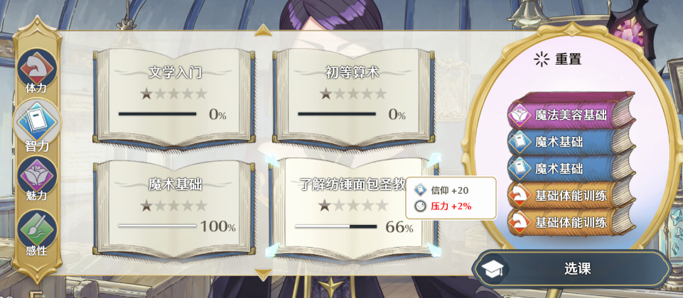 玩梦幻魔法公主用什么修改器 XMOD可设置金币