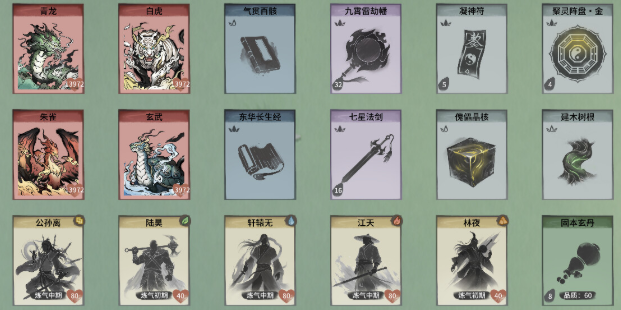 卡牌仙宗修改器哪个好 XMOD能设置气血上限+设置元气上限增强续航