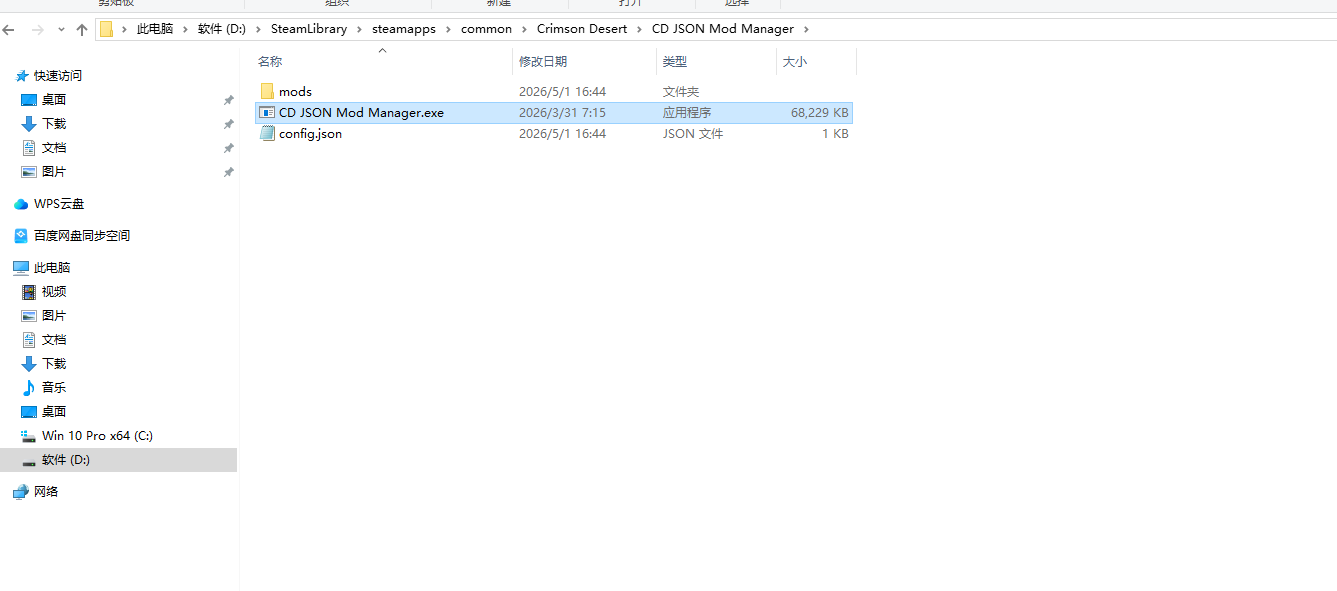 Json Mod Manager Apply Button 《红色沙漠》角色创建 - 女性Mod使用教程 - XMOD修改器官网