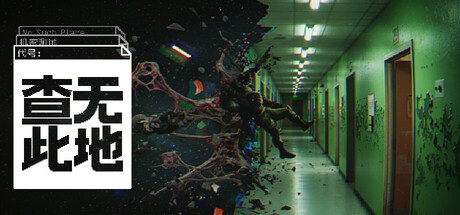 查无此地修改器怎么选 XMOD 支持无限血量一击必杀