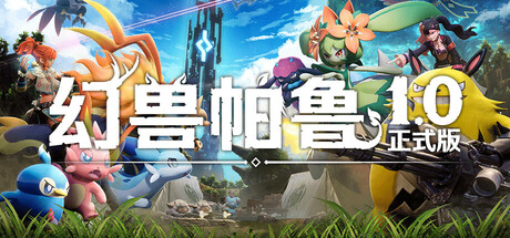 幻兽帕鲁修改器哪个好用 XMOD帕鲁生成面板功能覆盖全面
