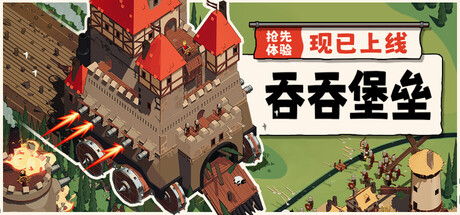吞吞城堡修改器用什么？XMOD无限生命氮气刷银币攻略