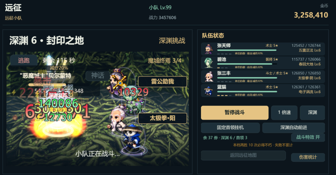 再刷一把远征修改器用什么功能丰富+游戏库持续更新+超多修改项