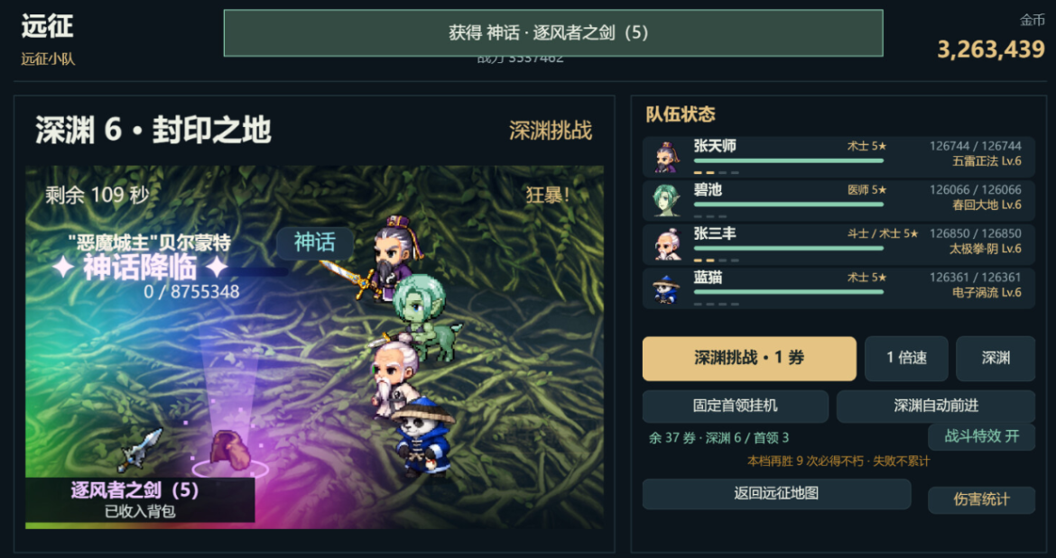 再刷一把远征修改器怎么选打造无需材料+设置经验获取倍率+修改项