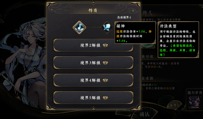 太吾异世劫修改器用什么 一击必杀+技能无冷却+超多修改项