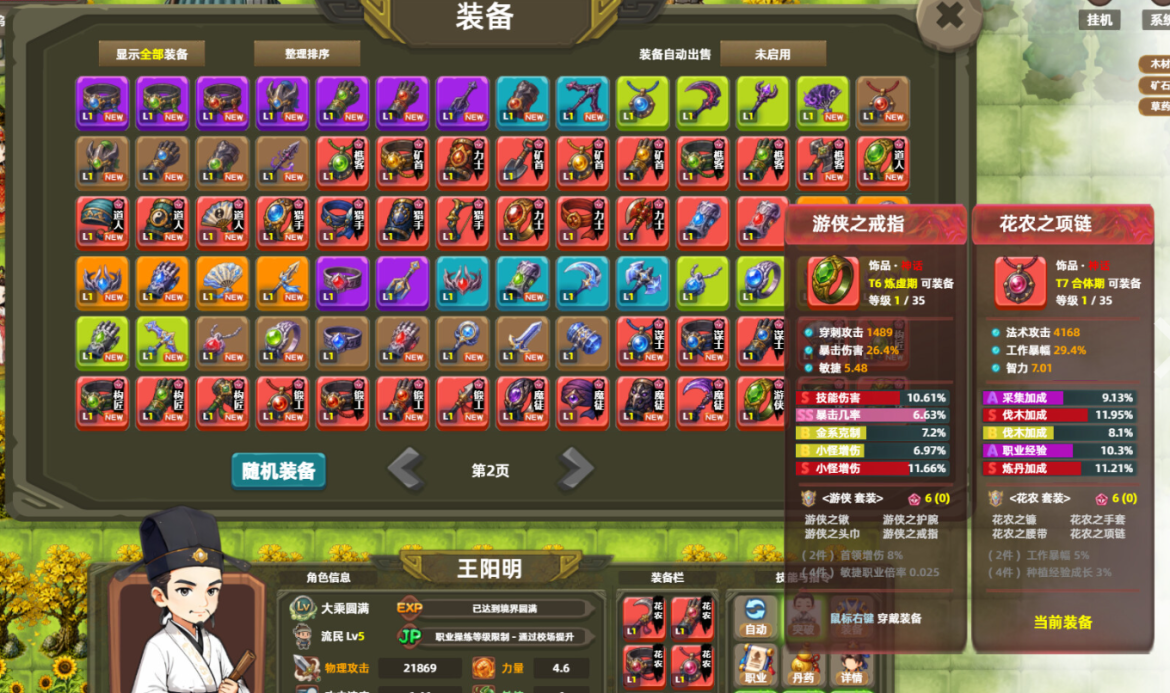 塔防山贼模拟器修改器用什么城墙无敌+角色编辑+超多修改项
