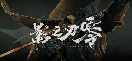 《影之刃零》优化教程+修改器 内存清理优化/UE报错修复/DLSS5画质增强