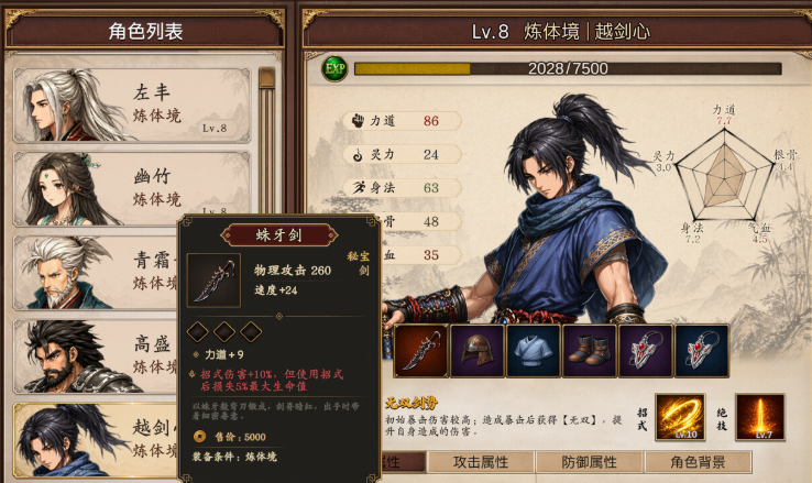 放置斩魔录修改器推荐 无限生命+一击必杀+全功能修改